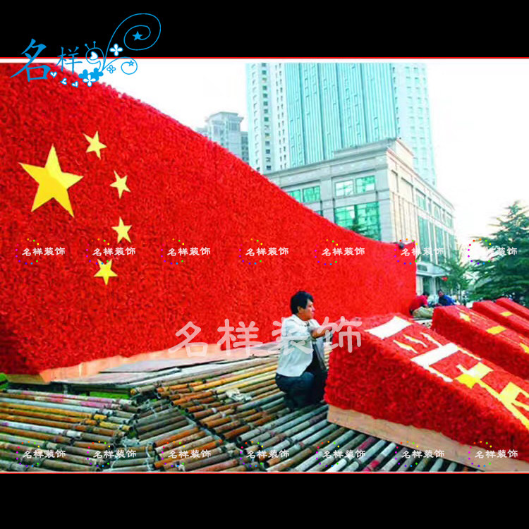 名样美陈五星红旗十一喜迎国庆户外仿真绿雕绢花假草艺术花坛造型