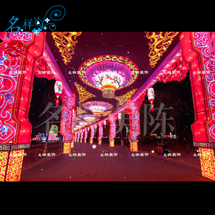 名样美陈大型户外春节连廊隧道步行街走廊包布花灯笼元宵灯会展