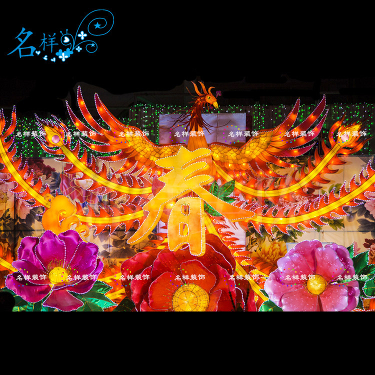 名样美陈春字凤凰孔雀牡丹富贵花开迎春灯饰户外大型新年花灯会展