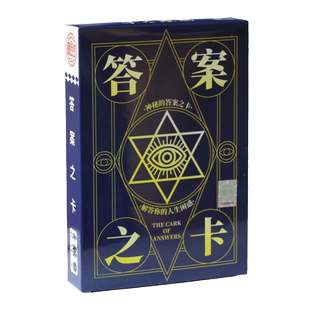 我的人生50问 神秘的答案之卡扑克牌 开心斗地主摆烂文学扑克卡