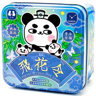 飞花令桌游古诗词亲子小学生儿童益智题卡牌唐诗宋词纸牌游戏惩罚