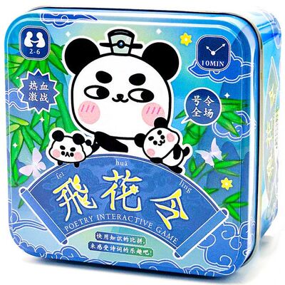 古诗词飞花令惩罚益智题卡牌