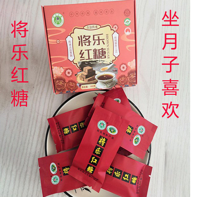 将乐红糖古法熬制甘蔗正宗红糖袋装瓶装正品产妇月子姨妈纯正手工