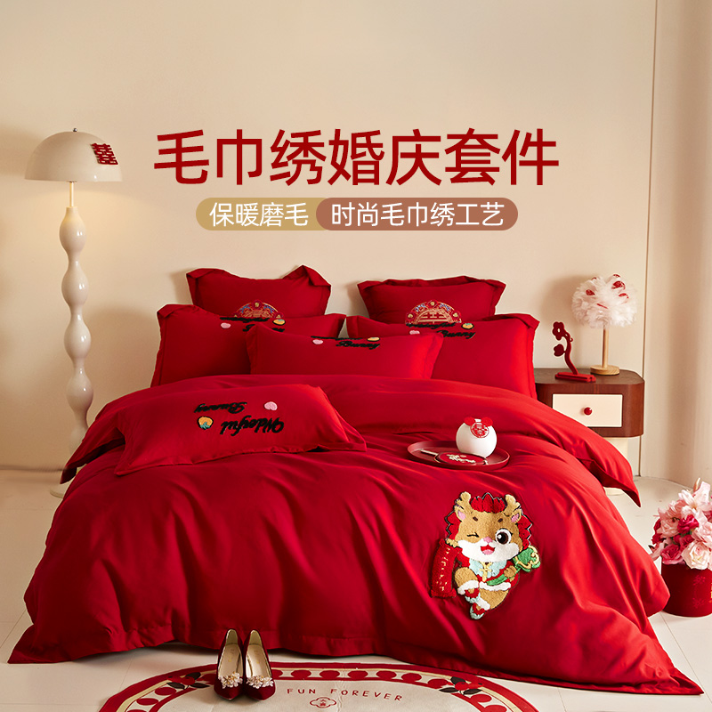 恒源祥现代婚庆结婚四件套婚床上用品红色被套床单床品婚嫁毛巾绣