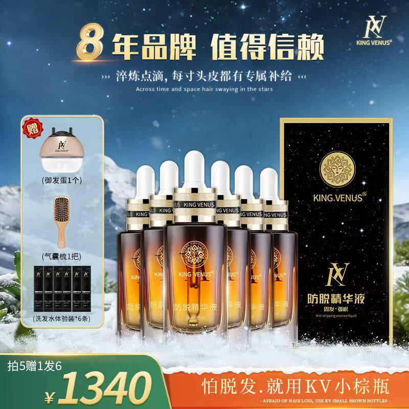 KING VENUS防脱精华液草本植物萃取修护滋养头皮免洗养发精华6瓶