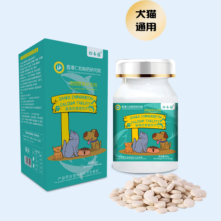 狗狗鲨鱼软骨素猫宠物钙片健骨关狗特色保健品