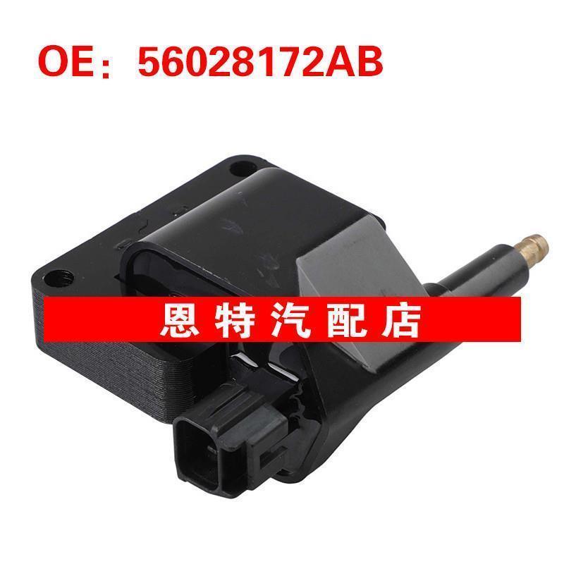 56028172 56028172AB 适用于1998-2003道奇吉普RAM 1500点火线圈