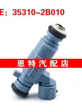适用于现代伊兰特 悦动 喷油嘴 35310-2B010 353102B010