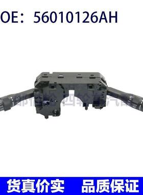 56010126AH 13934064适用2002-2007吉普 转向灯开关 转向信号开关