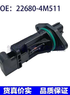 226804M511适用于日产千里马空气流量计空流传感器22680-4M511