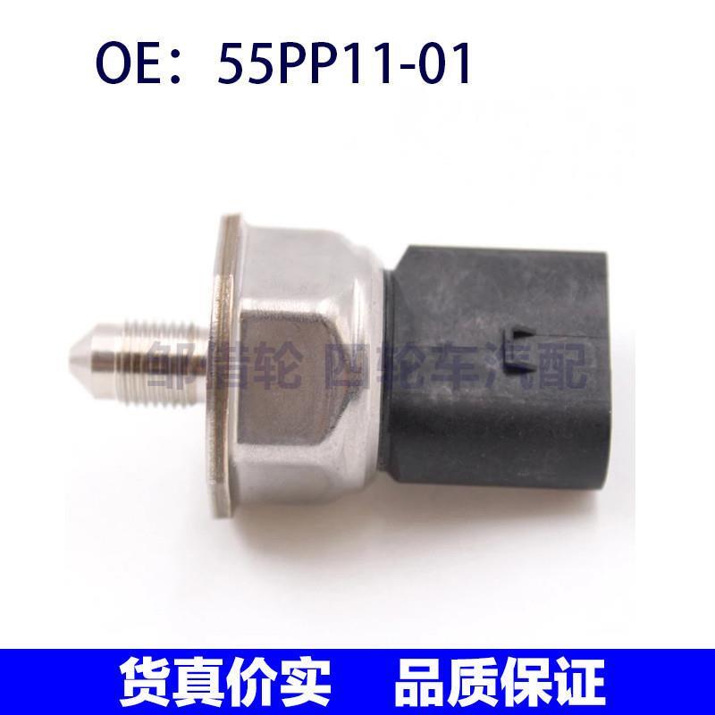 55PP1101适用于宝马E24标致雪铁龙共轨压力传感器燃油55PP11-01