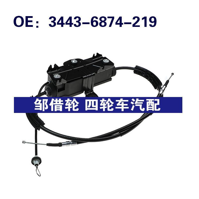 34436874219适用于宝马F07F10F18手刹驻车制动模块 3443-6874-219