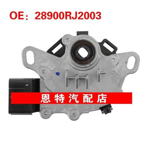 28900RJ2003适用2016-2020本田雅阁CRV 变速箱传感器波箱档位开关