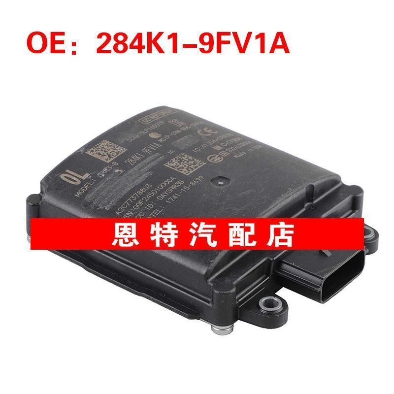 284K19FV1A 284K1-9FV1A适用于2021日产盲点监视器雷达传感器模块