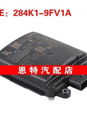 284K19FV1A 284K1-9FV1A适用于2021日产盲点监视器雷达传感器模块