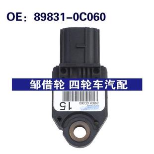 89831 0C060適用于豐田Corolla沖擊傳感器碰撞傳感器898310C060