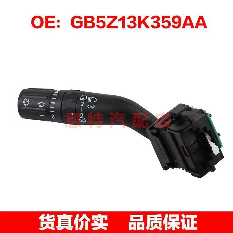 GB5Z13K359AA适用2016-2019福特探险者 大灯转向开关转向雨刮开关