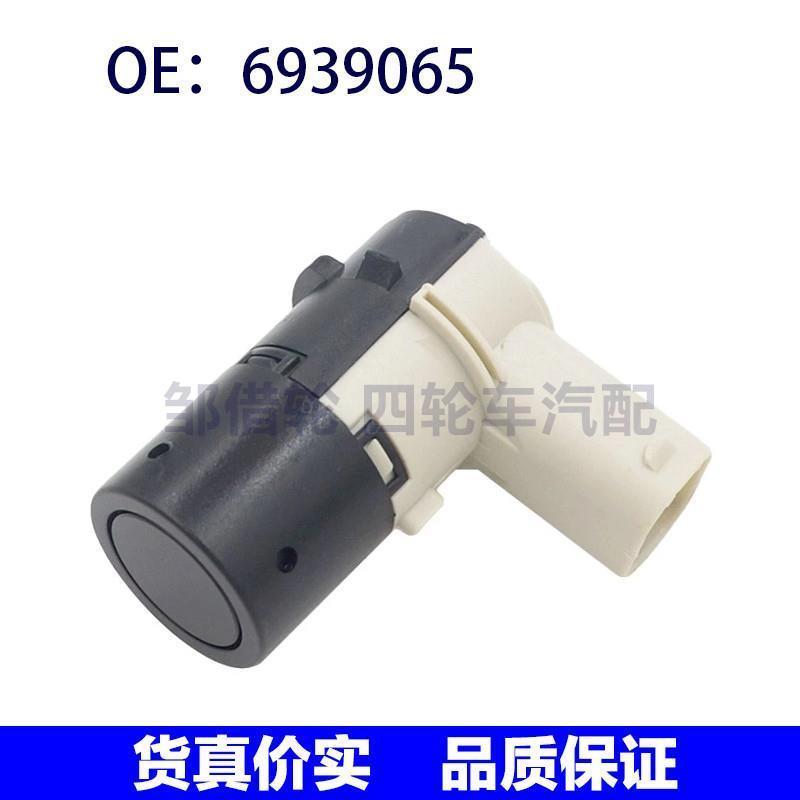 适用于福特宝马E65 E66 7系倒车雷达传感器 泊车感应电眼6939065