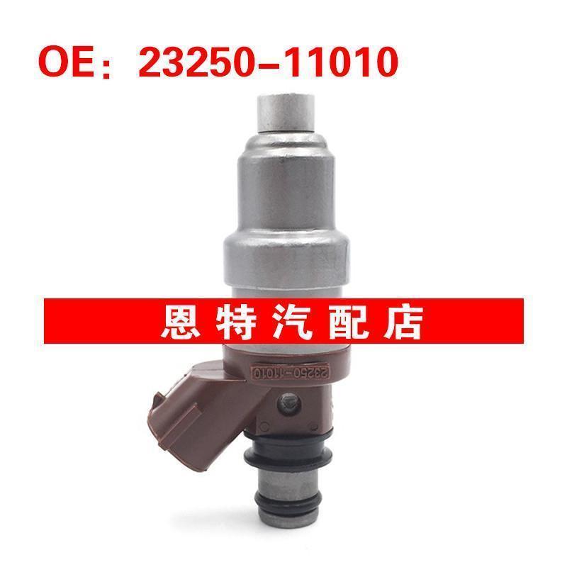 适用于丰田 TERCEL 燃油喷射器 喷油嘴23250-11010~23209-11010