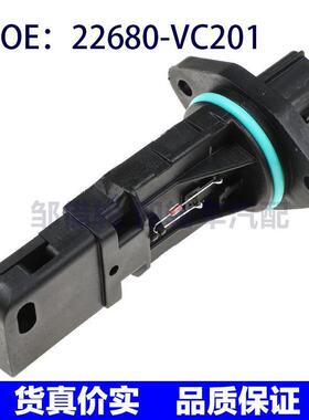 22680-VC201适用于Patrol TB48 MAF空气质量空气流量计22680VC201