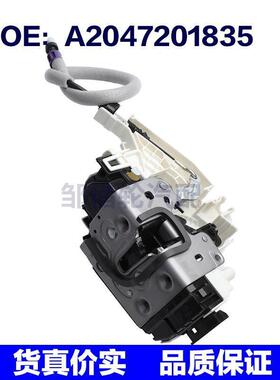 A2047201835适用于2008-2011奔驰C300汽车配件车门锁块门锁执行器