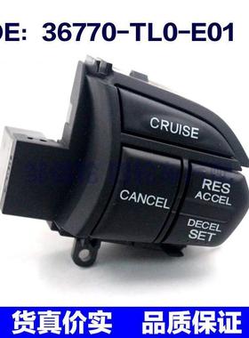 36770-TL0-E01适用本田思铂睿无线电控制开关电源按键36770TL0E01