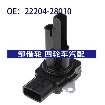 22204-28010适用雷克萨斯丰田接穗铃木质量空气流量计2220428010