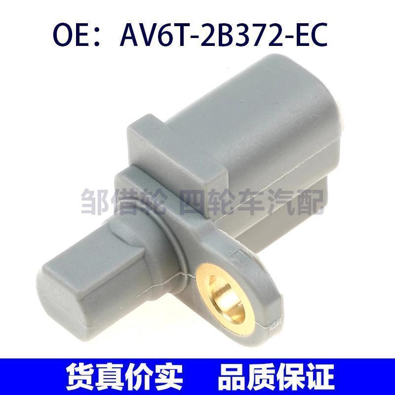 ABS传感器 AV6T-2B372-EC  AV6T2B372EC 31317076 1756081