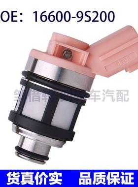 16600-9S200适用于日产尼桑英菲尼迪喷油嘴燃油喷射器166009S200