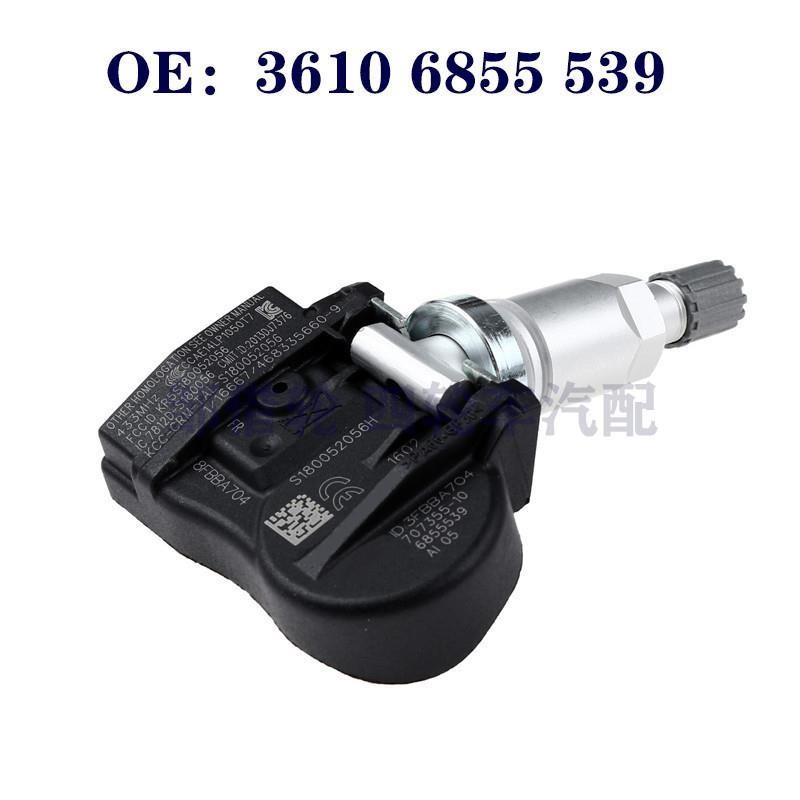 适用于5系F07 F10 F18汽车轮胎压力传感器707355 36106855539