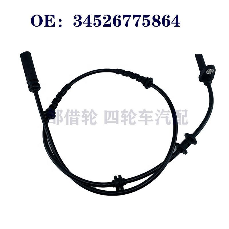 34526775864 适用宝马5系汽车 后左/后右ABS传感器 防抱死传感器