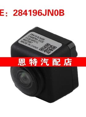 284196JN0B 284195SA0C 28419-6JN0B适用于日产辅助倒车镜摄像头
