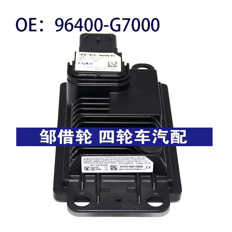 96400G7000适用于现代自适应巡航模块ACC毫米波雷达96400-G7000