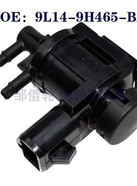 真空电磁阀9L14-9H465-BA 适用于福特F-150远征者林肯9L149H465BA