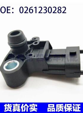 适用GM别克凯迪拉克雪佛兰MAP传感器进气压力传感器0261230282