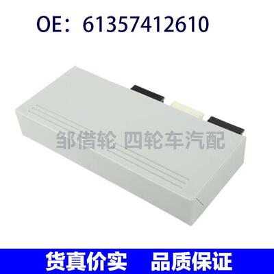61357412610适用于宝马 x5 x6 尾盖控制开关行李箱盖后门控制模块