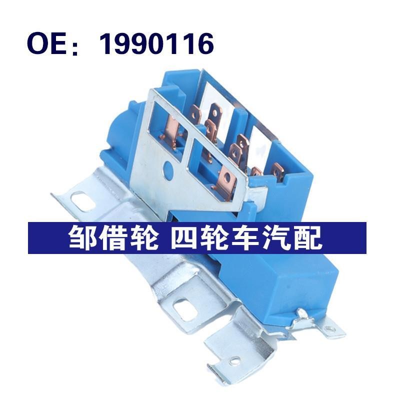 1990116 适用于1969-98雪佛兰IMPALA汽车 点火开关感应器点火开关