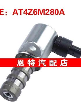 AT4Z6M280A 适用2011-2017福特 VVT可变正时控制阀 VVT机油控制阀