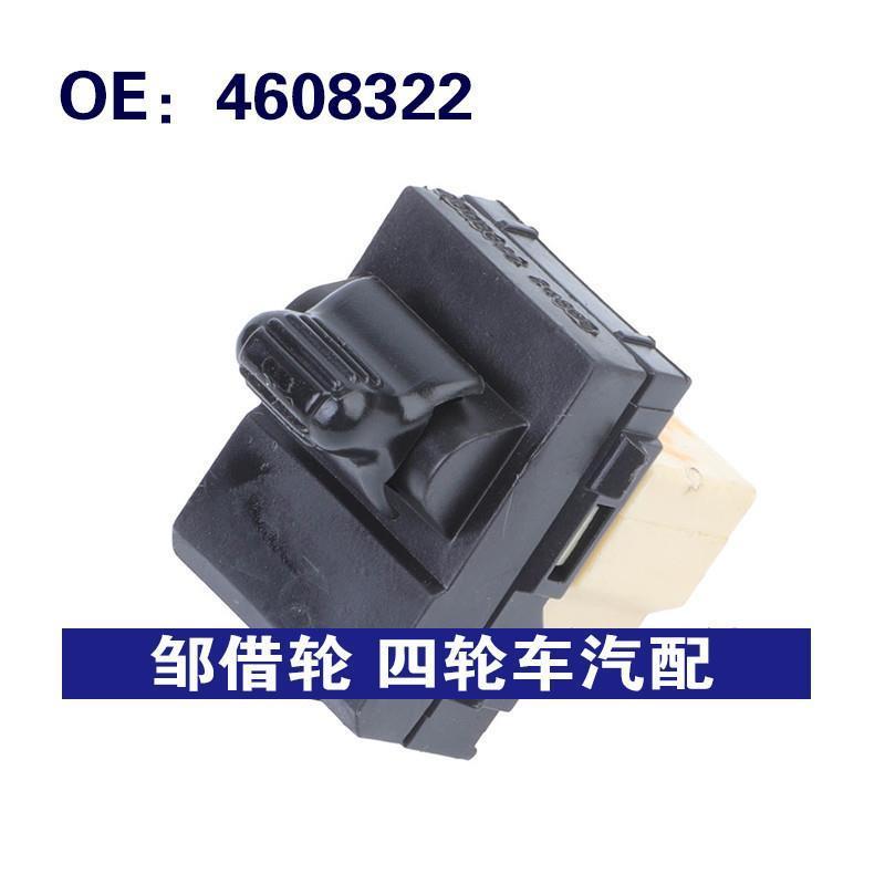 4608322适用于95-00克莱斯勒Cirrus汽车玻璃升降器单开关车窗开关