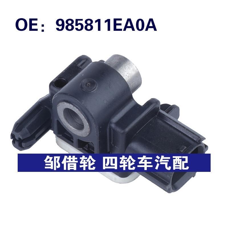 985811EA0A适用于2012-13日产Versa汽车碰撞传感器 SRS冲击传感器