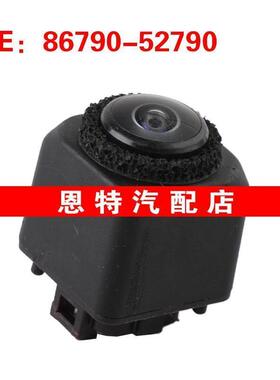 8679052790 86790-52790适用于丰田停车辅助摄像头后视倒车摄像头