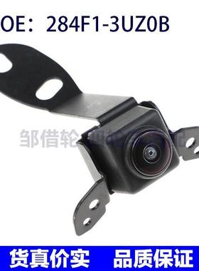 284F1-3UZ0B适用日产奇骏后视倒车停车摄像头备用相机284F13UZ0B