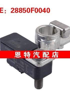 28850F0040 适用于2020 - 2023年丰田 电流传感器 电瓶过载保护器