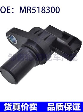 适用于三菱位置传感器曲轴位置传感器G4T07872 MR518300 8651A109