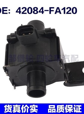 全新通风电磁阀 42084-FA120 911-650 适用于Subaru DORMAN 跨境