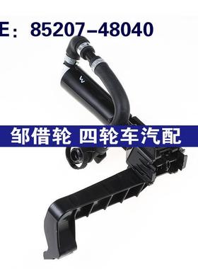 85207-48040适用于雷克萨斯大灯喷水枪前照头灯清洗器8520748040