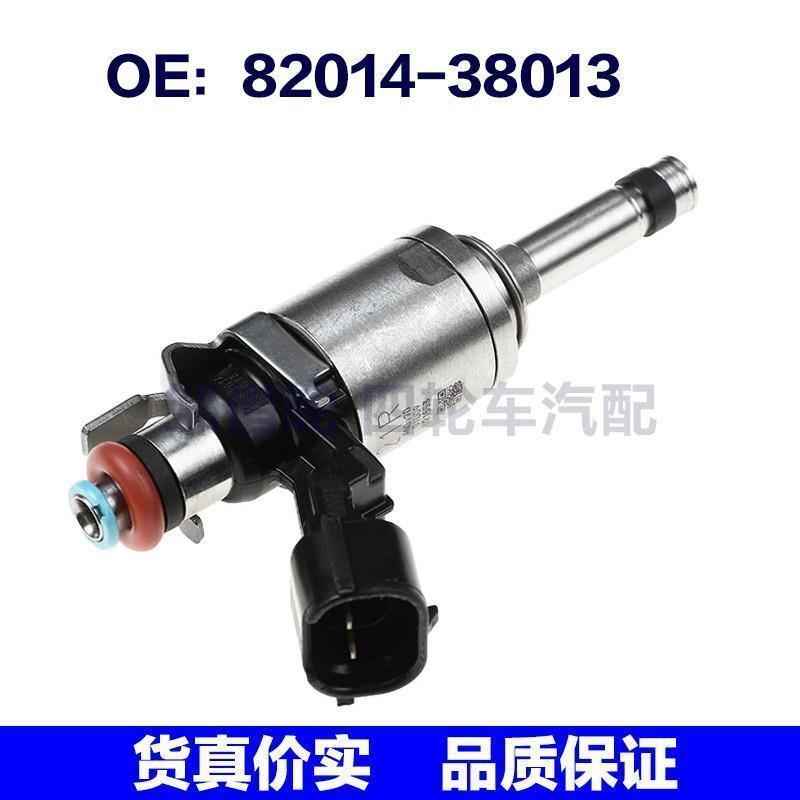 8201438013适用于日产尼桑逍客汽车燃油喷射器喷油嘴82014-38013