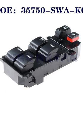 35750-SWA-K01适用于本田玻璃升降器开关电动车窗控制35750SWAK01