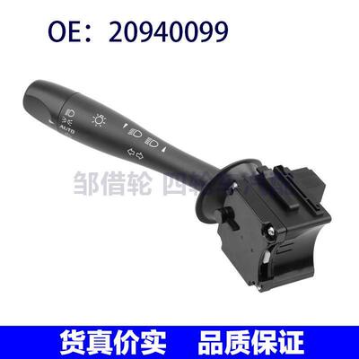 适用于GM雪佛兰庞蒂亚克汽车转向信号灯开关巡航控制开关20940099