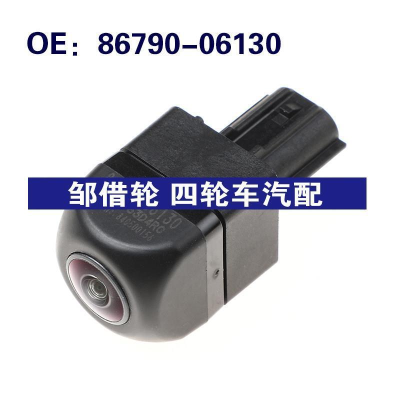 86790-06130适用于Toyota丰田倒车影像 停车后视摄像头8679006130